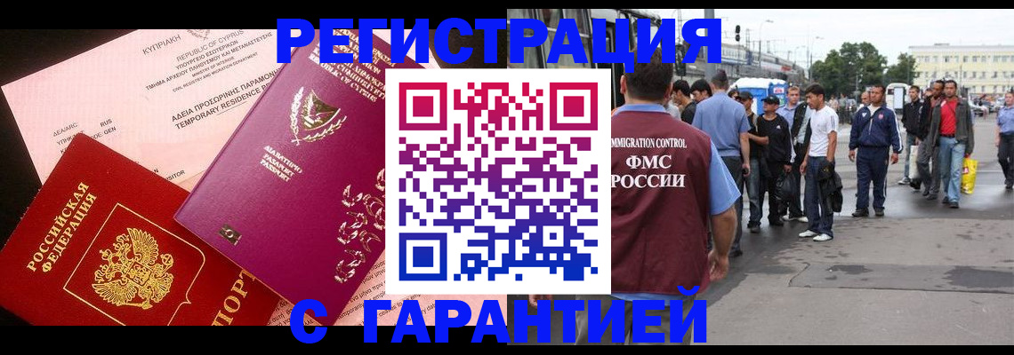временная регистрация собственник в Добрянке